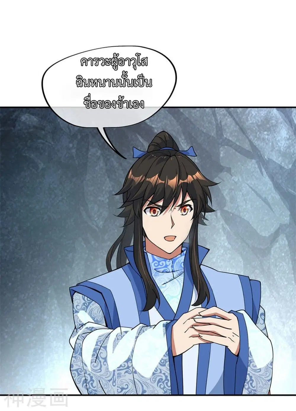 Peerless Battle Spirit (Tian Cang Zi Dongman) ตอนที่ 72 หน้า 9