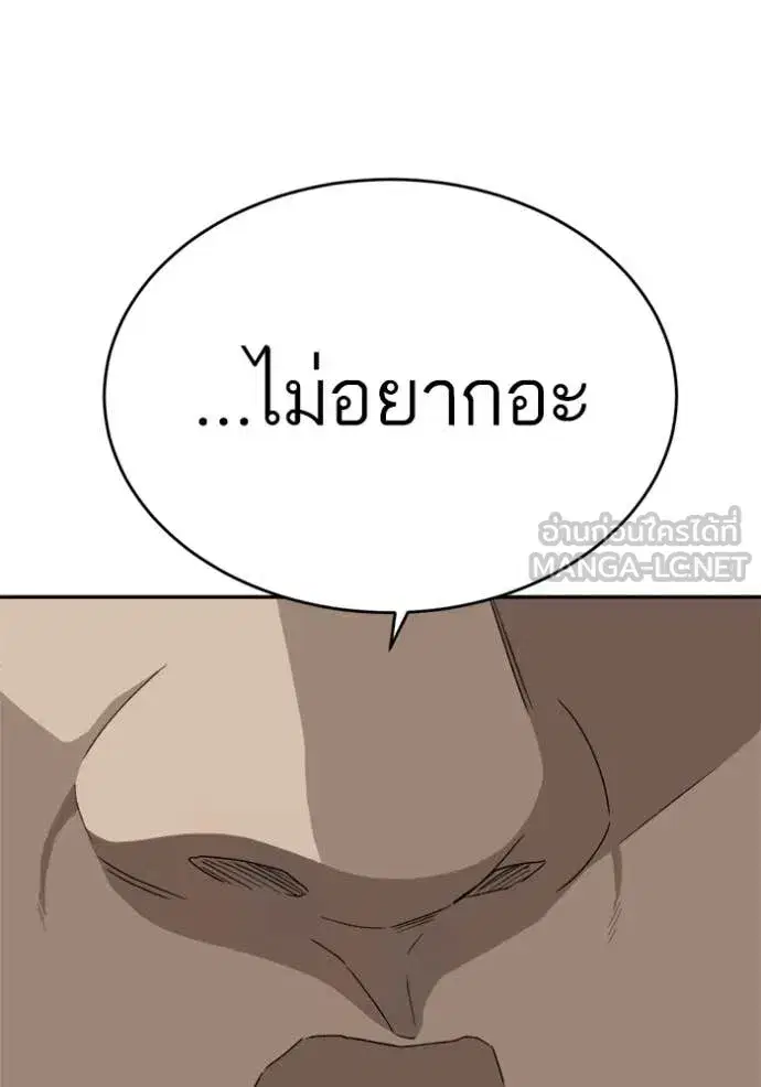 Bad Guy ตอนที่ 290 หน้า 135
