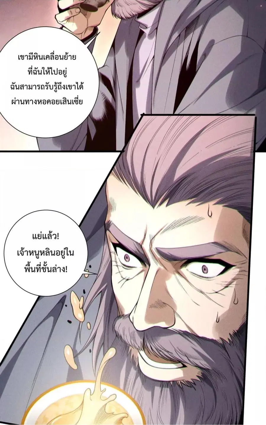 Necromancer King of The Scourge ตอนที่ 208 หน้า 30