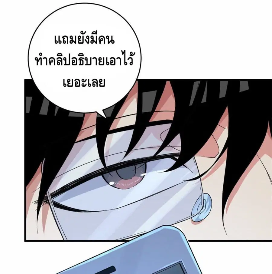 I Have 999 Skills ตอนที่ 2 หน้า 49