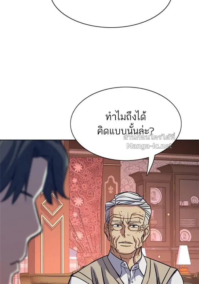 Reborn Rich ตอนที่ 128 หน้า 64