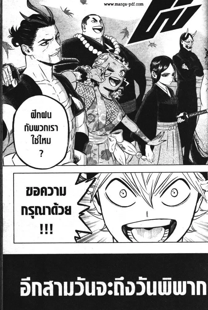 Black Clover ตอนที่ 353 หน้า 15