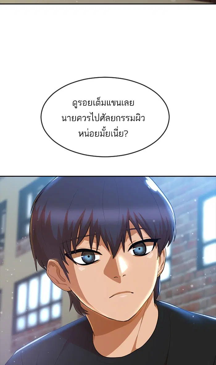 Random Chat ตอนที่ 252 หน้า 68