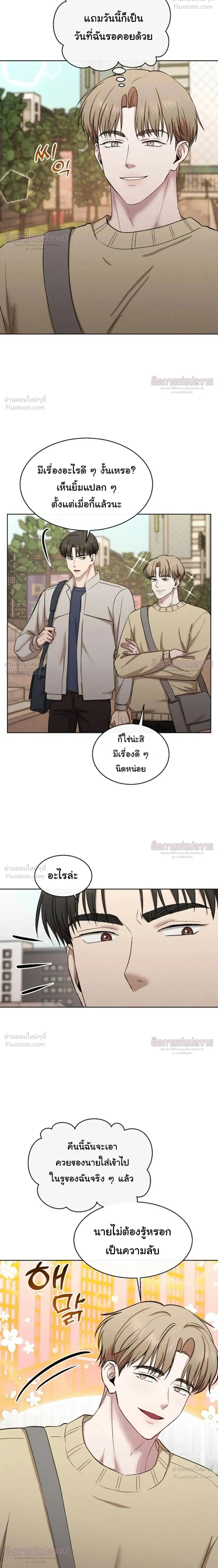 Childhood Friend and Hypnosis App – เพื่อนสมัยเด็กกับแอปสะกดจิต ตอนที่ 2 หน้า 2