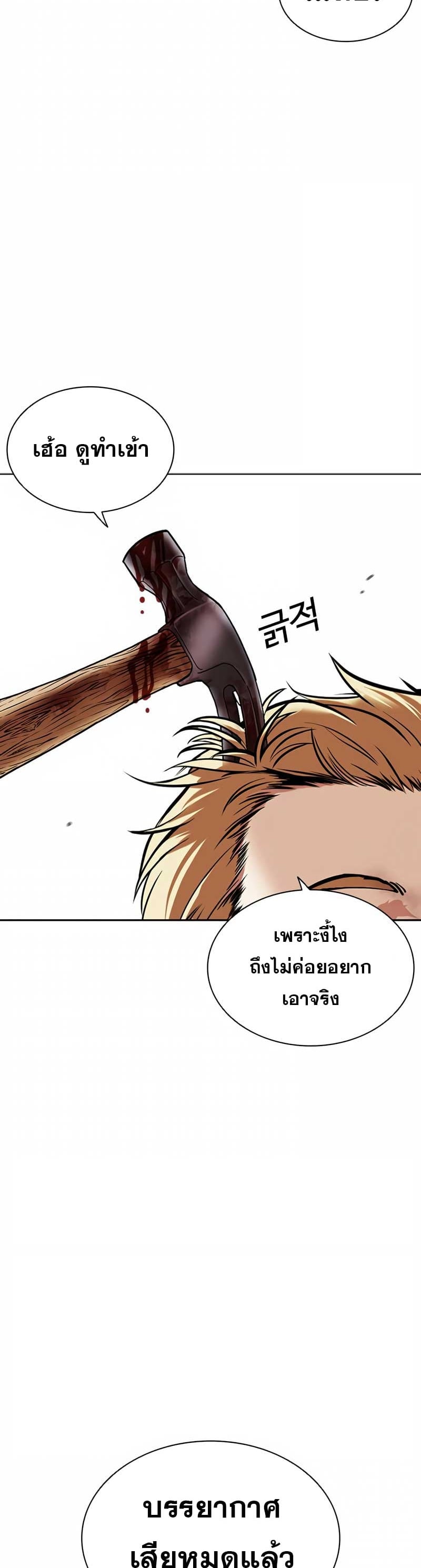 Lookism ตอนที่ 473 หน้า 57