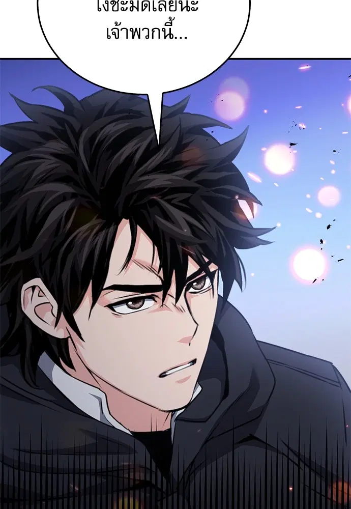 The Druid of Seoul Station ตอนที่ 135 หน้า 48