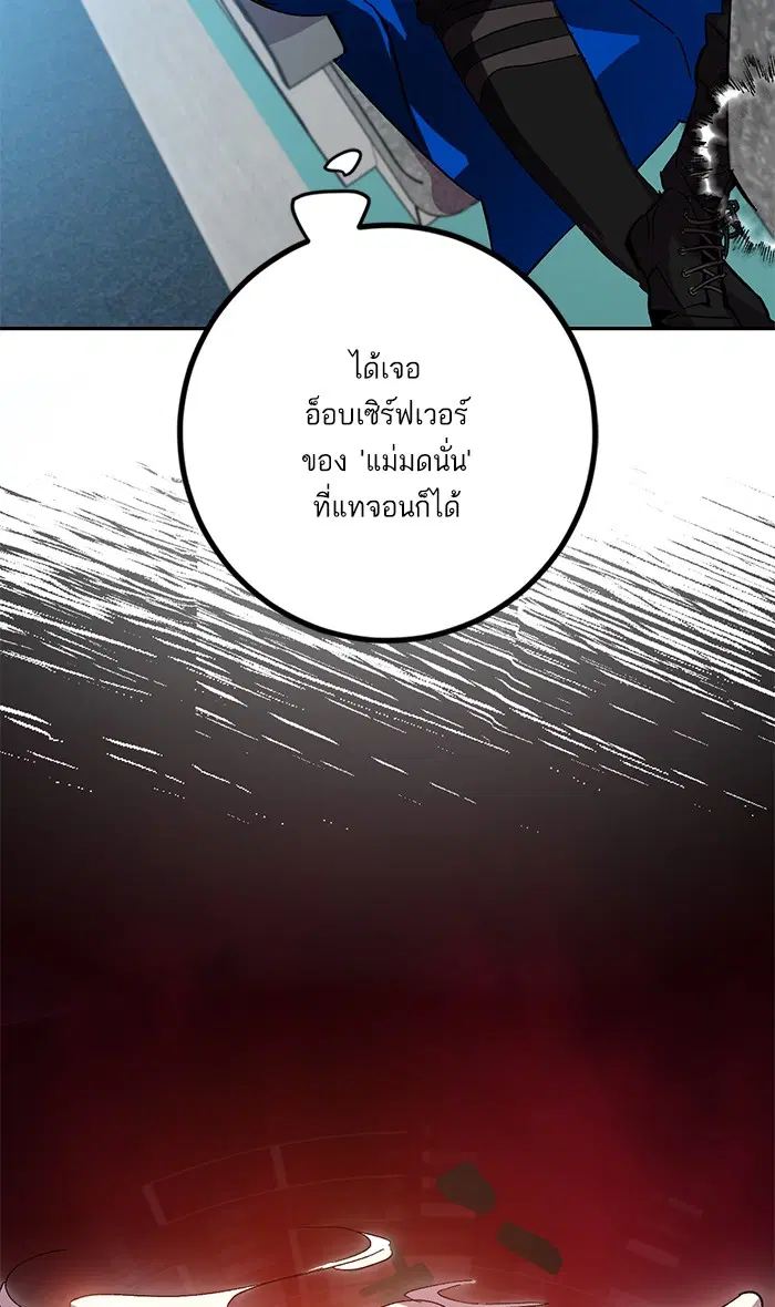 Return to Player ตอนที่ 39 หน้า 17
