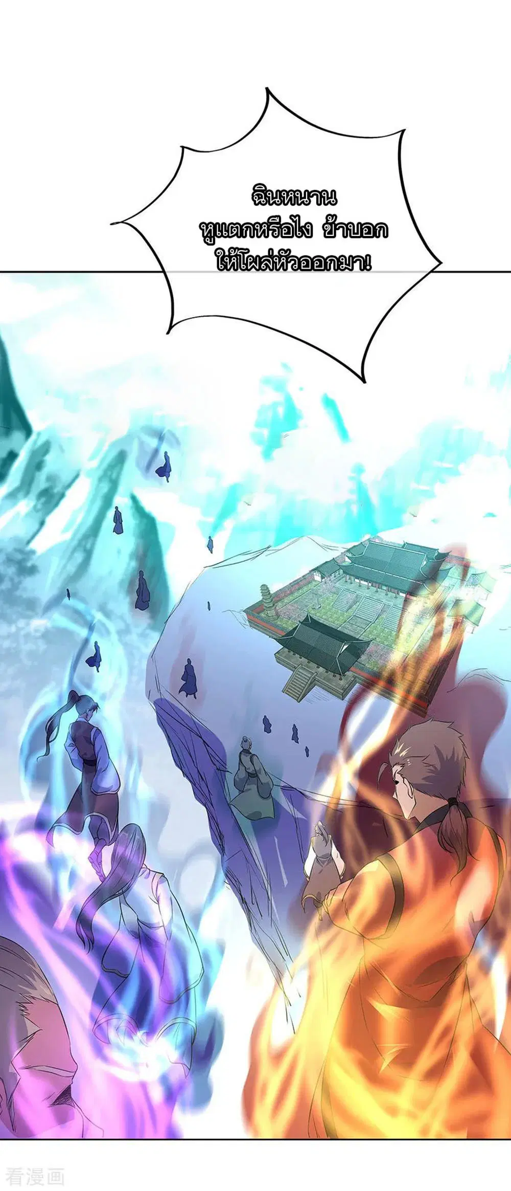 Peerless Battle Spirit (Tian Cang Zi Dongman) ตอนที่ 230 หน้า 6
