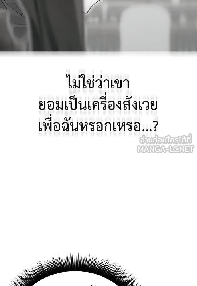 Reincarnation Path of The Underworld King ยอมรา ผู้พิพากษาจากนรก ตอนที่ 97 หน้า 202