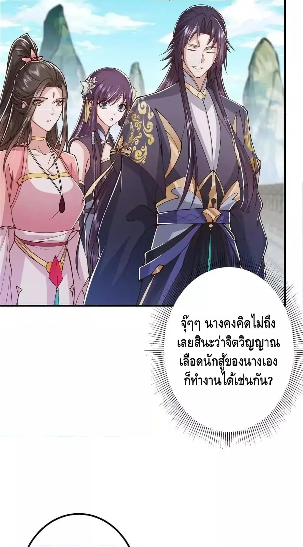 Keep A Low Profile ตอนที่ 202 หน้า 23