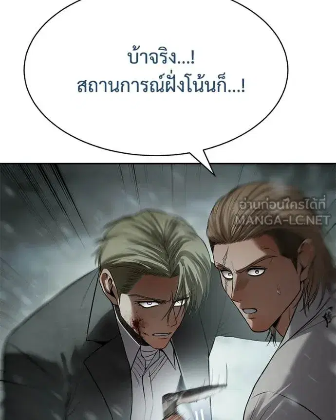 Baek XX ตอนที่ 144 หน้า 104