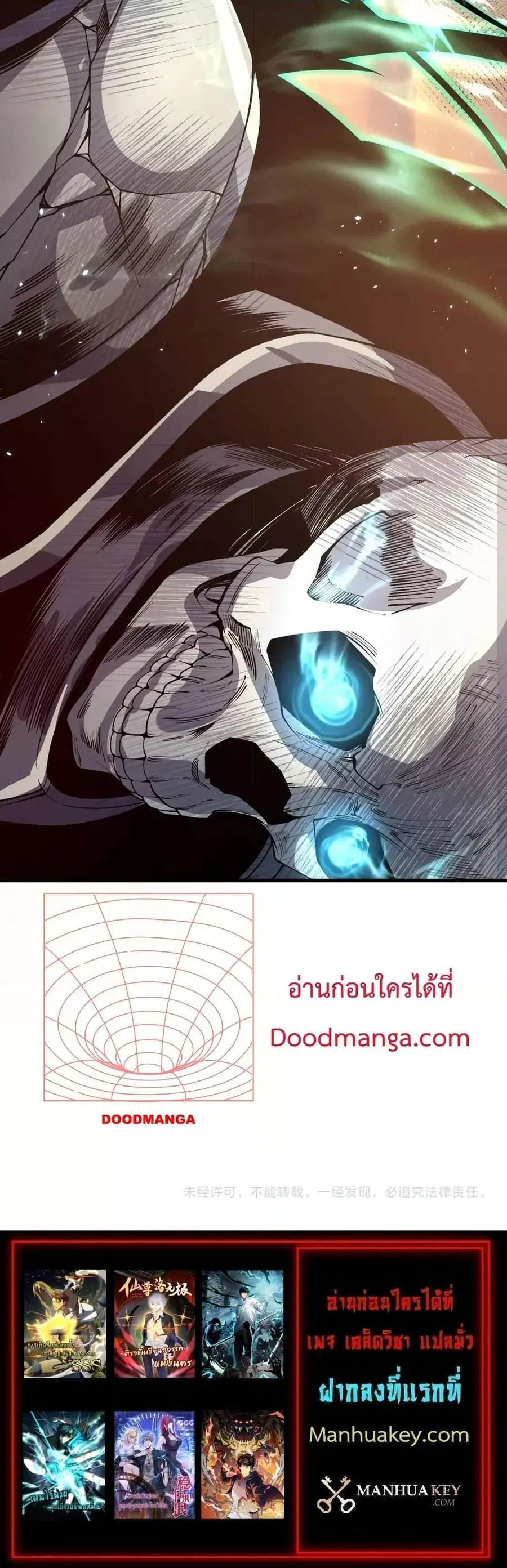 Necromancer King of The Scourge ตอนที่ 30 หน้า 21