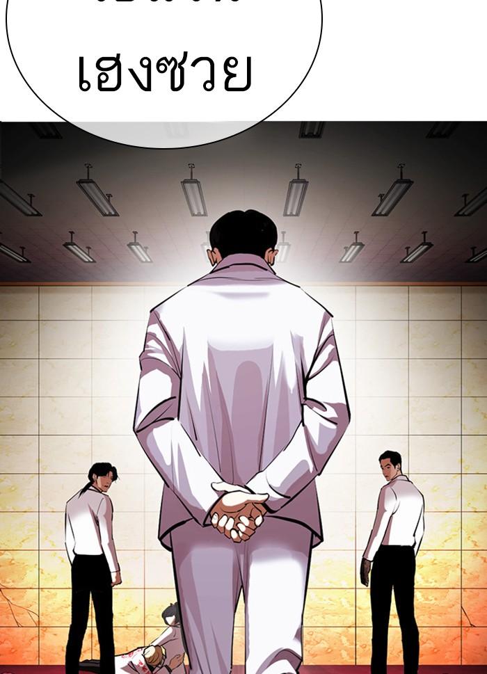 Lookism ตอนที่ 391 หน้า 194