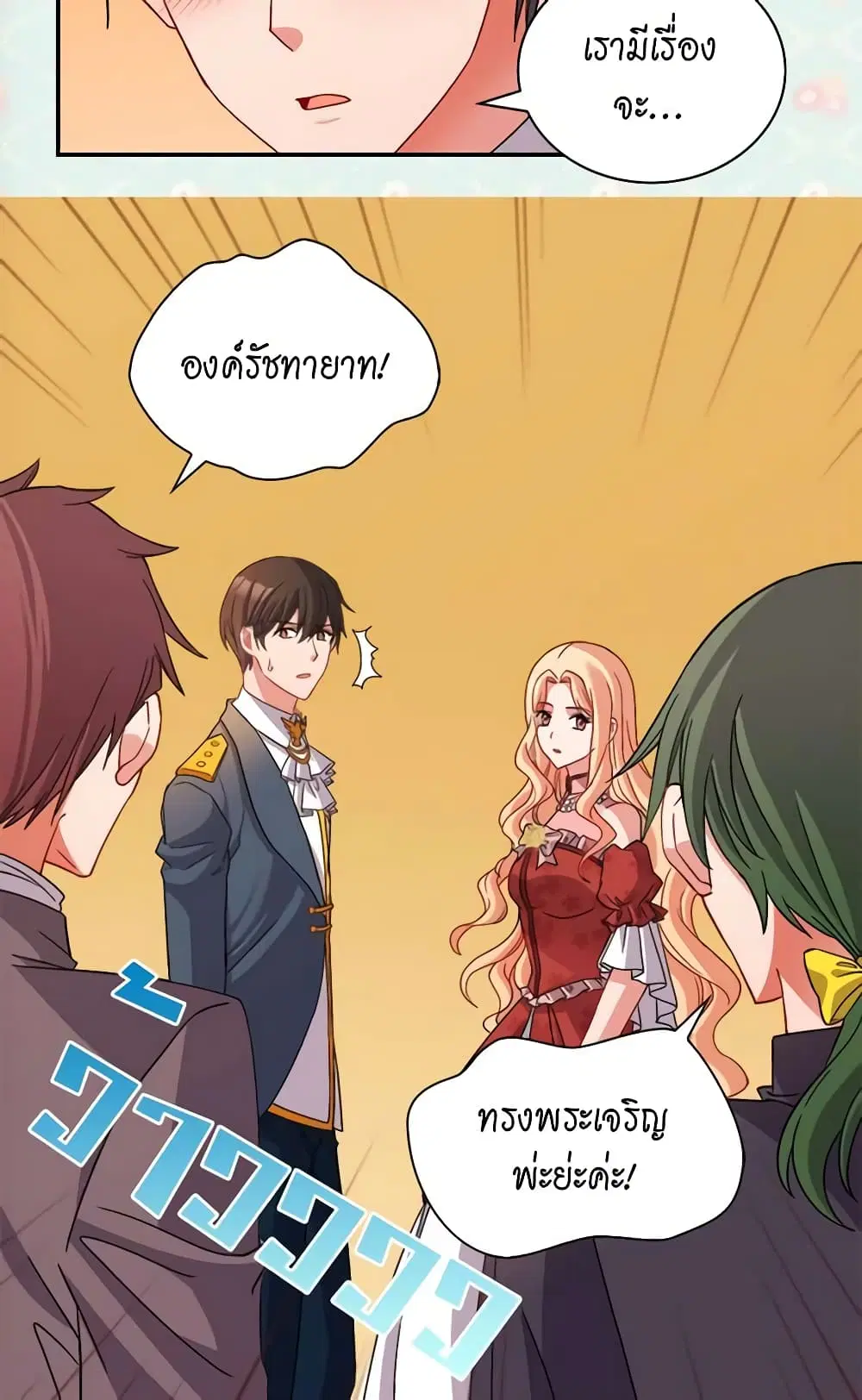 What It Takes to be a Villainess ตอนที่ 89 หน้า 36