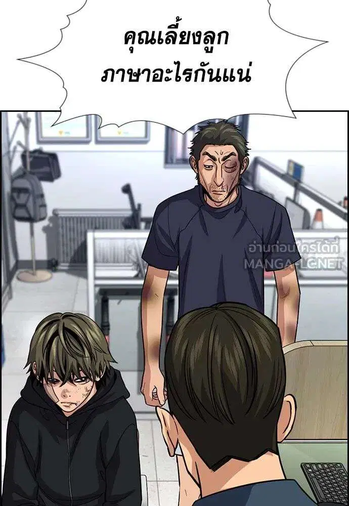 True Education ตอนที่ 251 หน้า 18