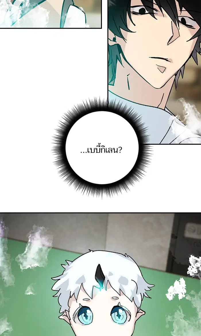 Return to Player ตอนที่ 52 หน้า 35