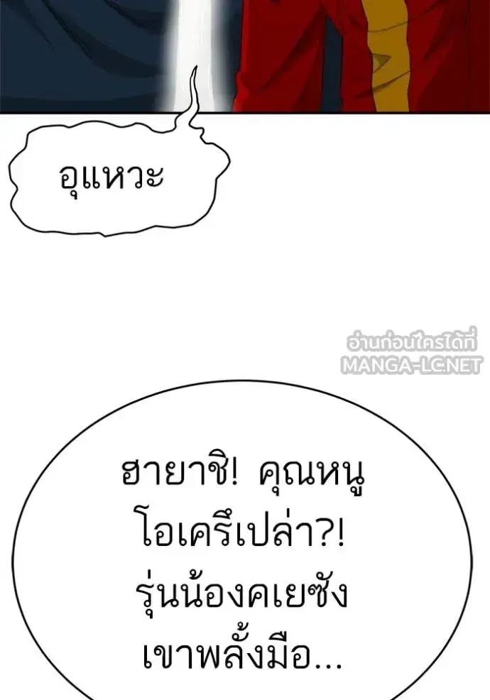 Bad Guy ตอนที่ 290 หน้า 106