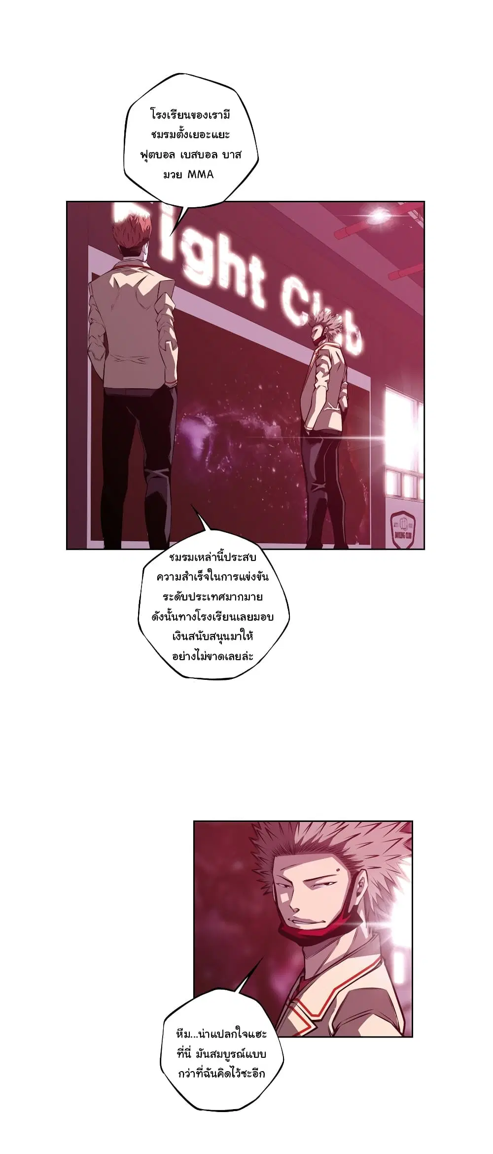 SuperNova ตอนที่ 157 หน้า 19
