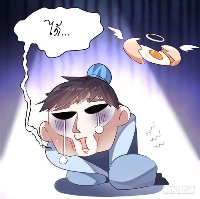 Return of Divine Emperor ตอนที่ 16 หน้า 14