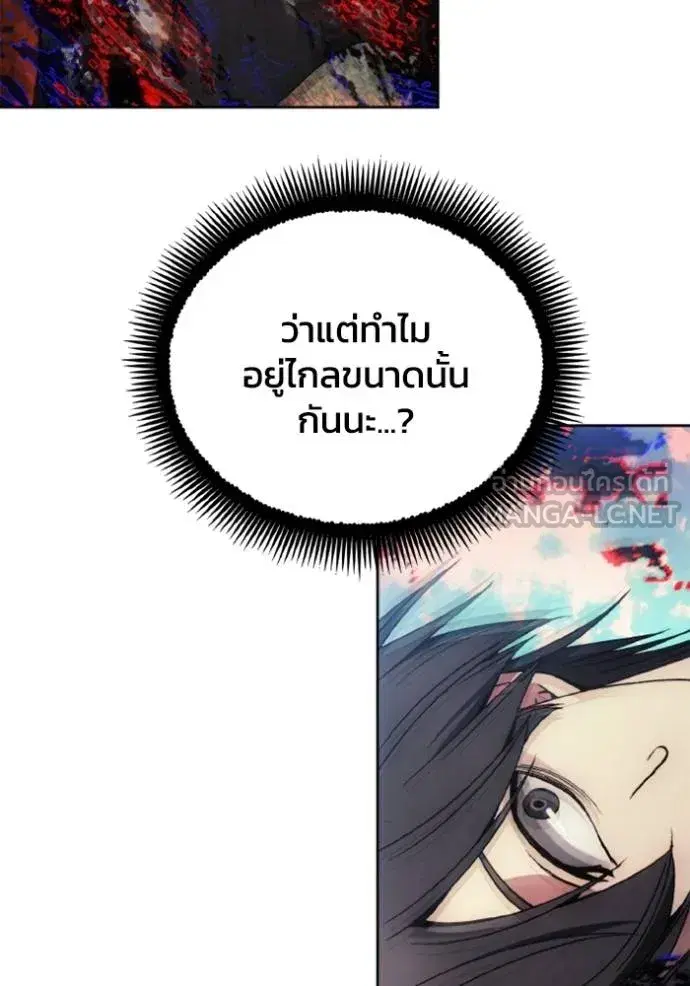 How to Live as a Villain ตอนที่ 158 หน้า 105