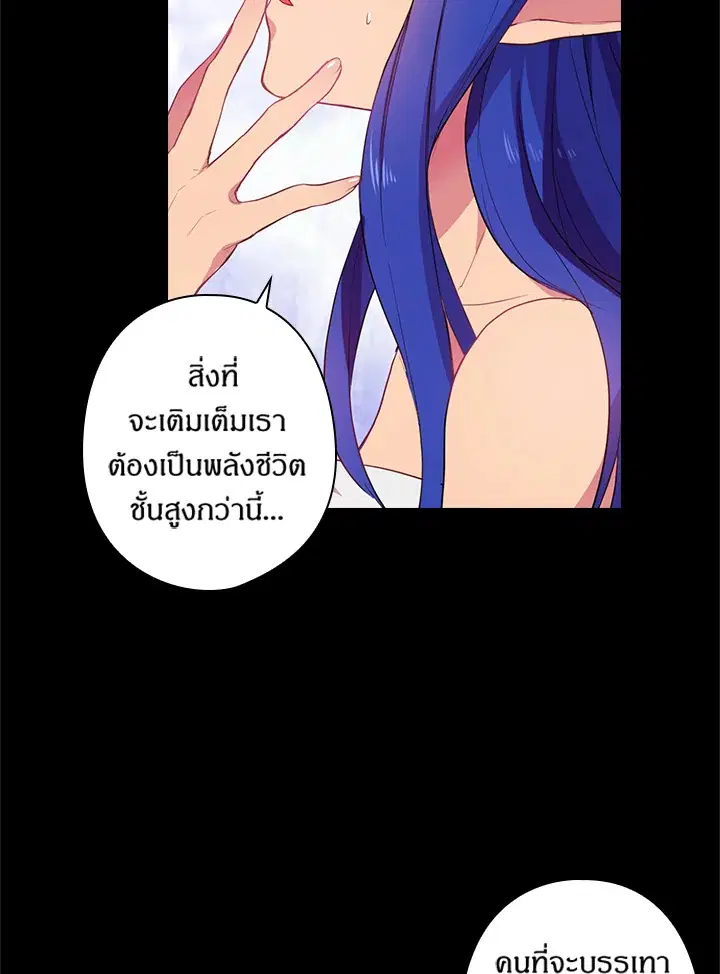 Satan’s Bride ตอนที่ 51 หน้า 8