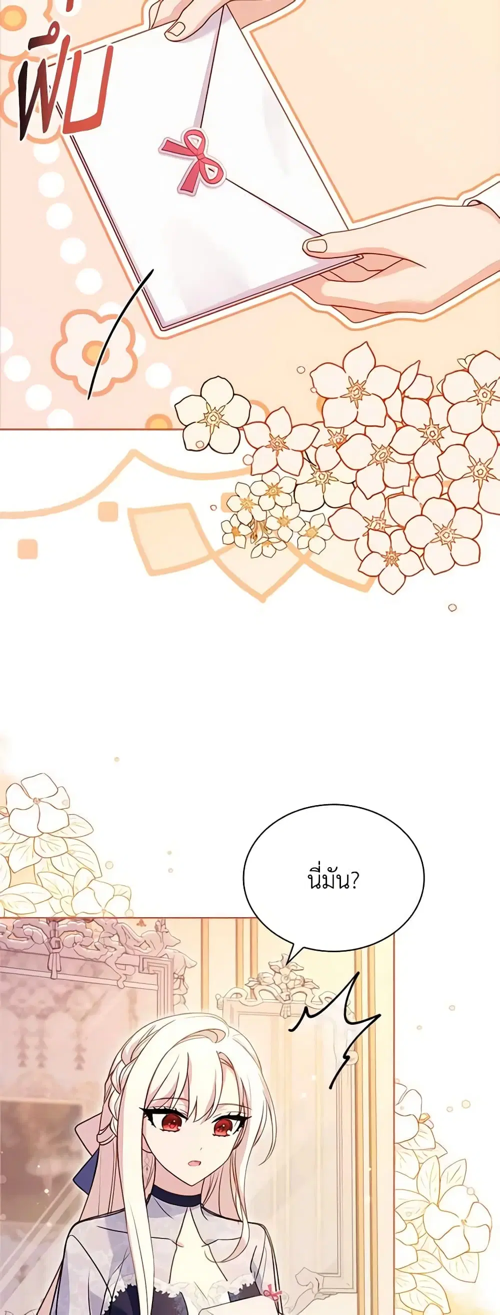 The Lady Needs a Break ตอนที่ 117 หน้า 51