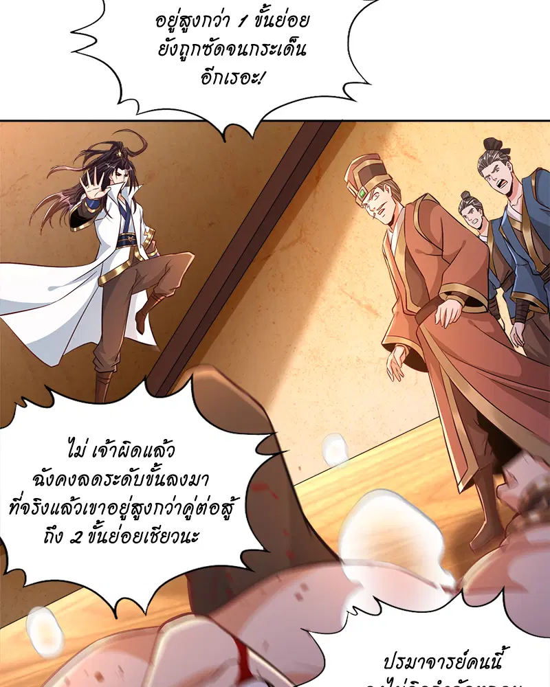 The Time of Rebirth ตอนที่ 174 หน้า 4