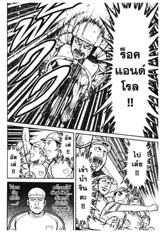 Odds GP! ตอนที่ 162 หน้า 14