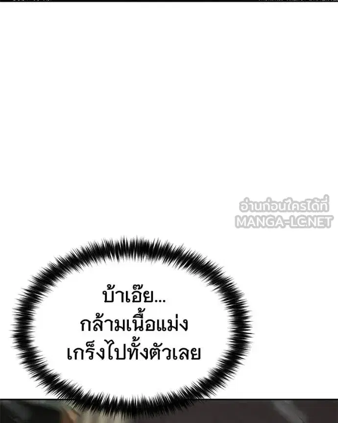 Baek XX ตอนที่ 164 หน้า 144