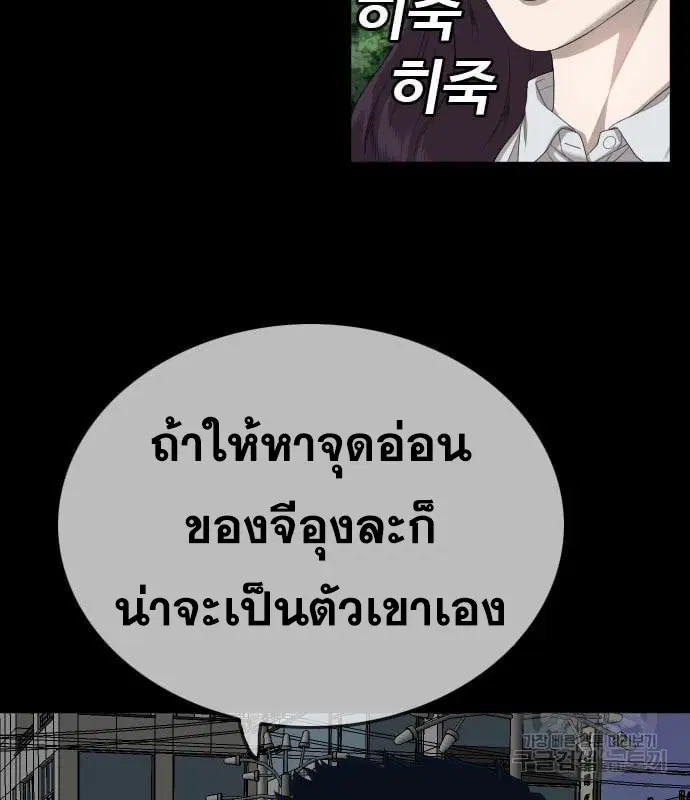Bad Guy ตอนที่ 159 หน้า 130