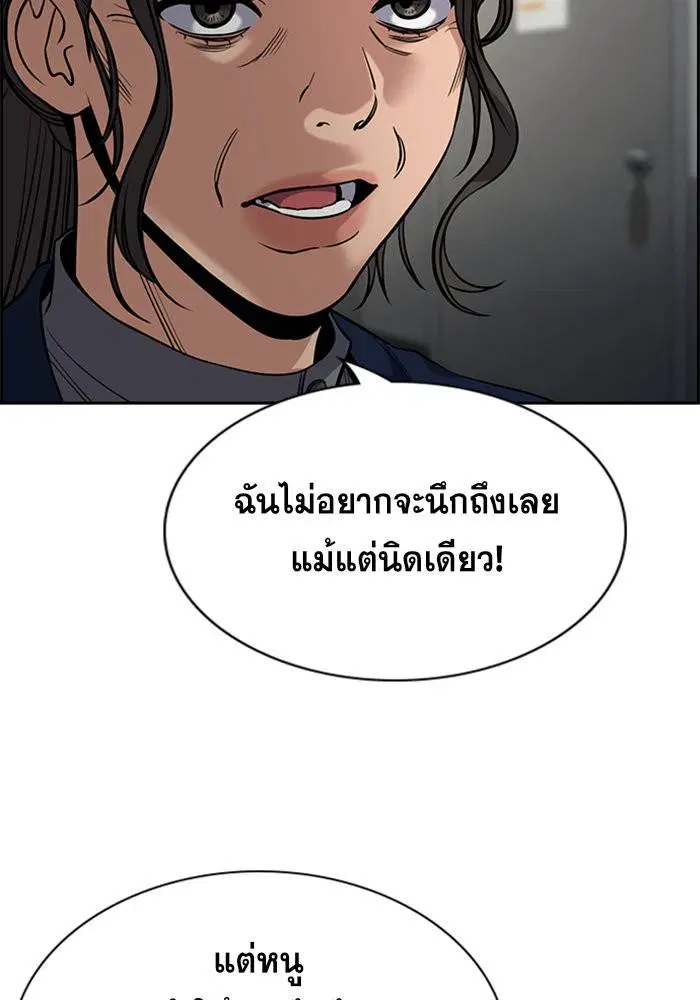 True Education ตอนที่ 111 หน้า 49