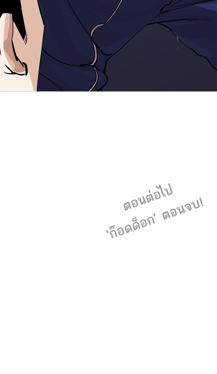 Lookism ตอนที่ 211 หน้า 160