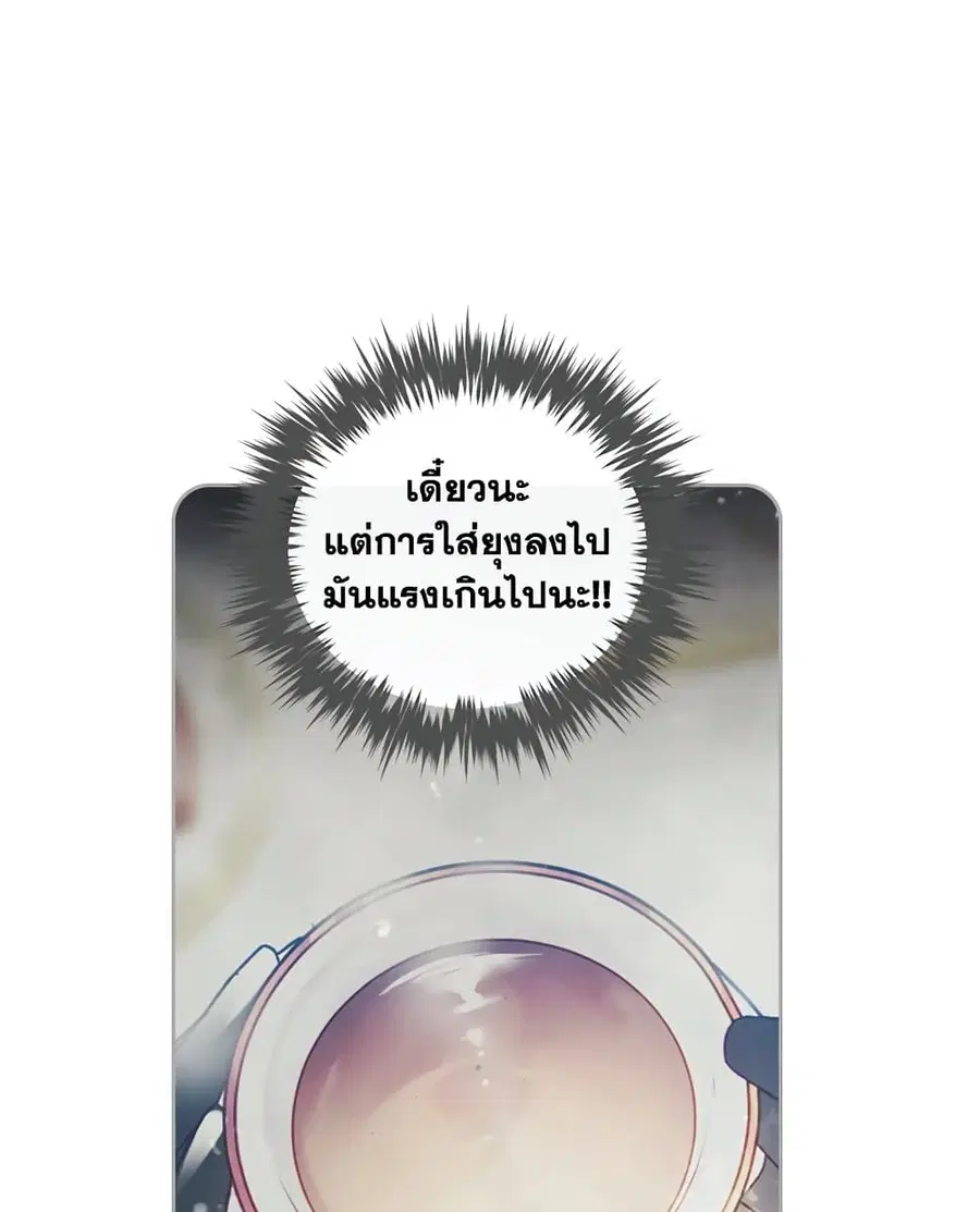 Death Is The Only Ending For The Villainess ตอนที่ 101 หน้า 12