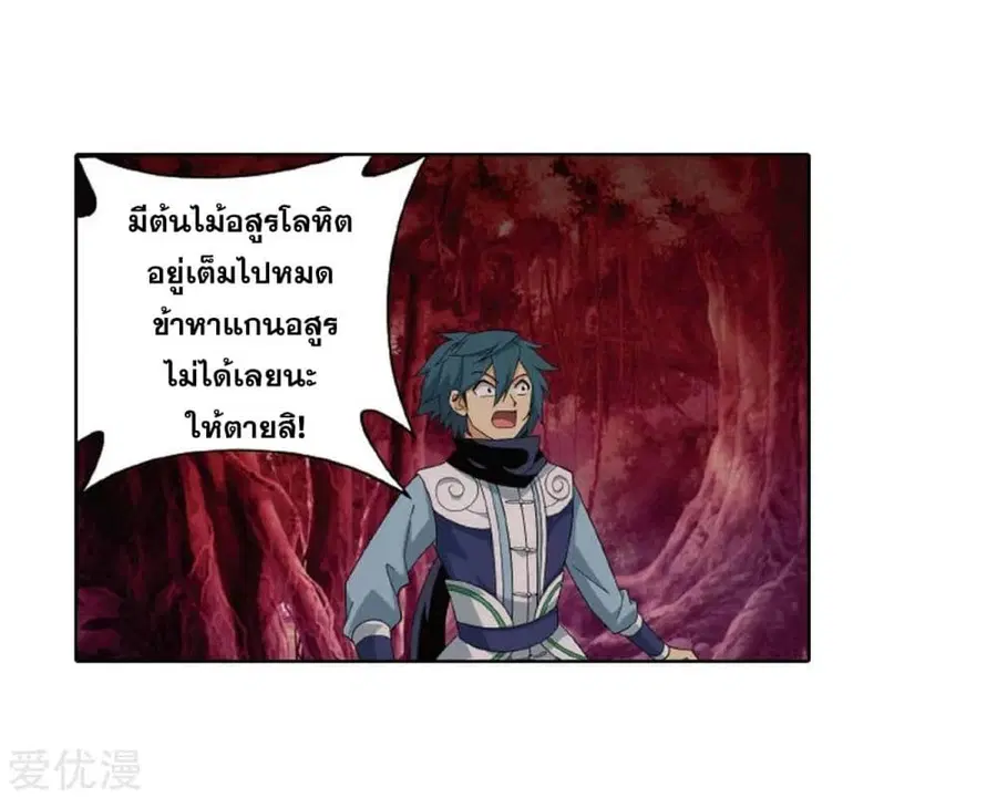 Doupo Cangqiong ตอนที่ 275 หน้า 32