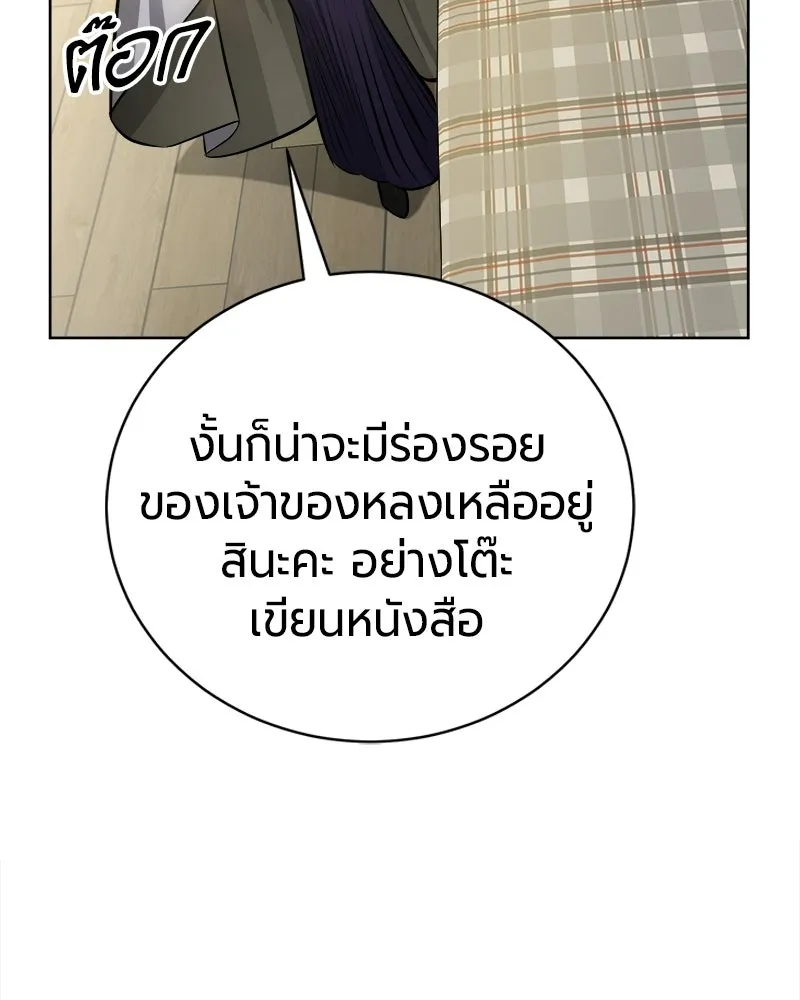 The Magic Tower’s Problem Child ตัวอันตรายแห่งหอคอยเวท ตอนที่ 39 หน้า 58