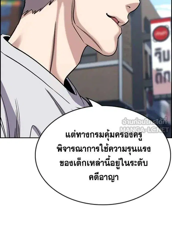 True Education ตอนที่ 225 หน้า 121