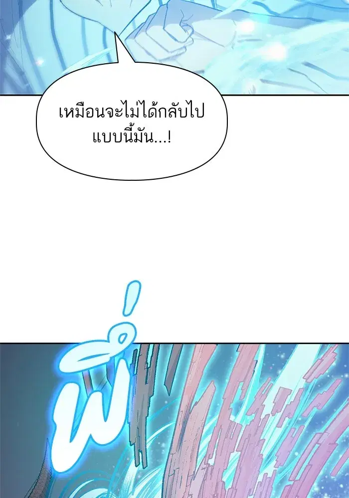 The S-Classes That I Raised (My S-Class Hunters) ตอนที่ 67 หน้า 56