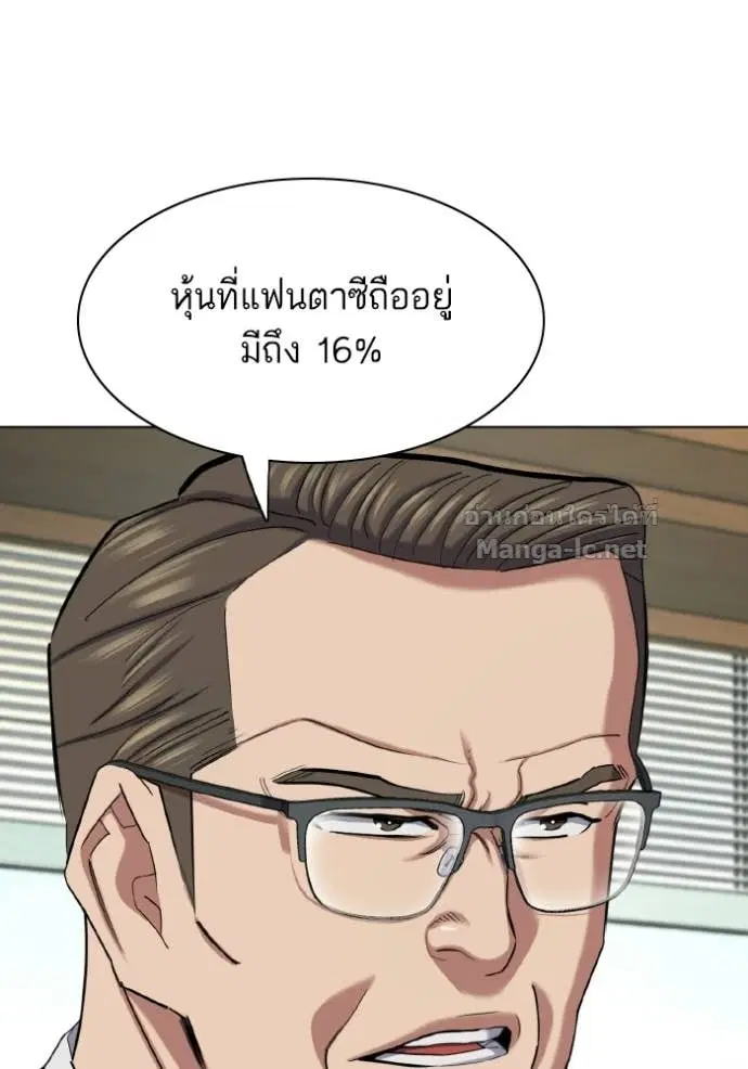 Reborn Rich ตอนที่ 180 หน้า 11