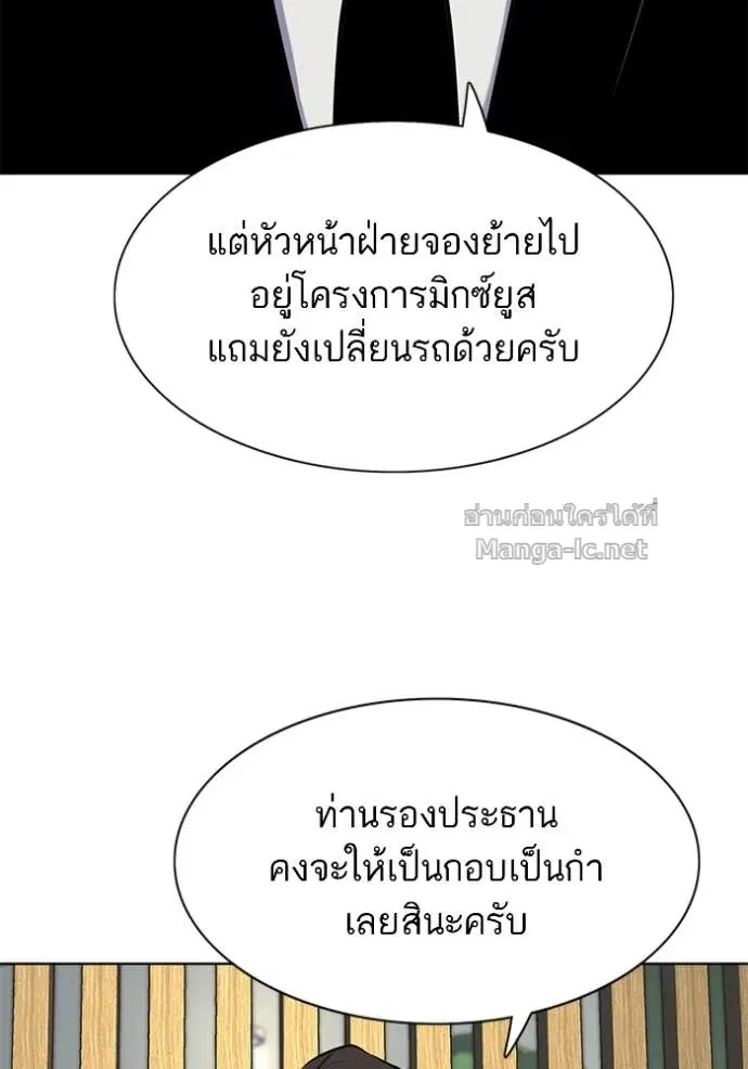 Reborn Rich ตอนที่ 156 หน้า 37