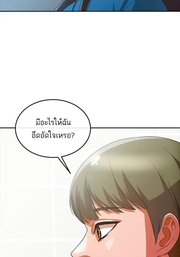 Random Chat ตอนที่ 296 หน้า 78