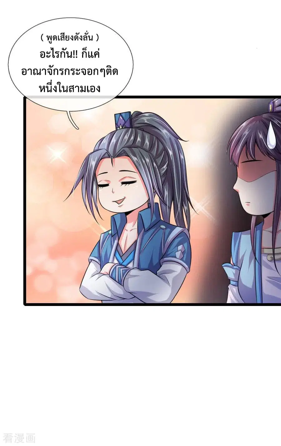 Shenwu Tianzun ตอนที่ 36 หน้า 6
