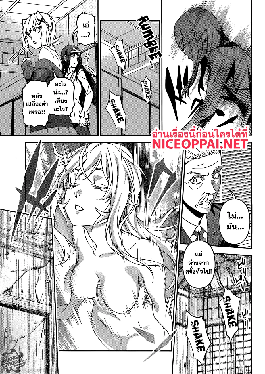 Shokugeki no Soma ตอนที่ 315 หน้า 11