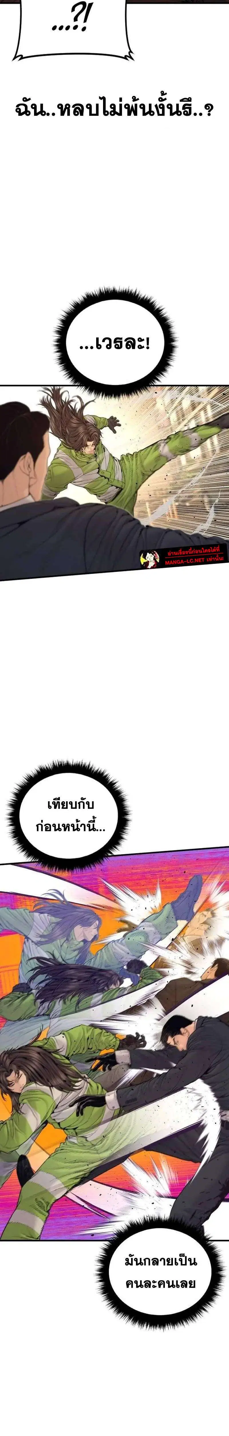 Manager Kim ตอนที่ 261 หน้า 14