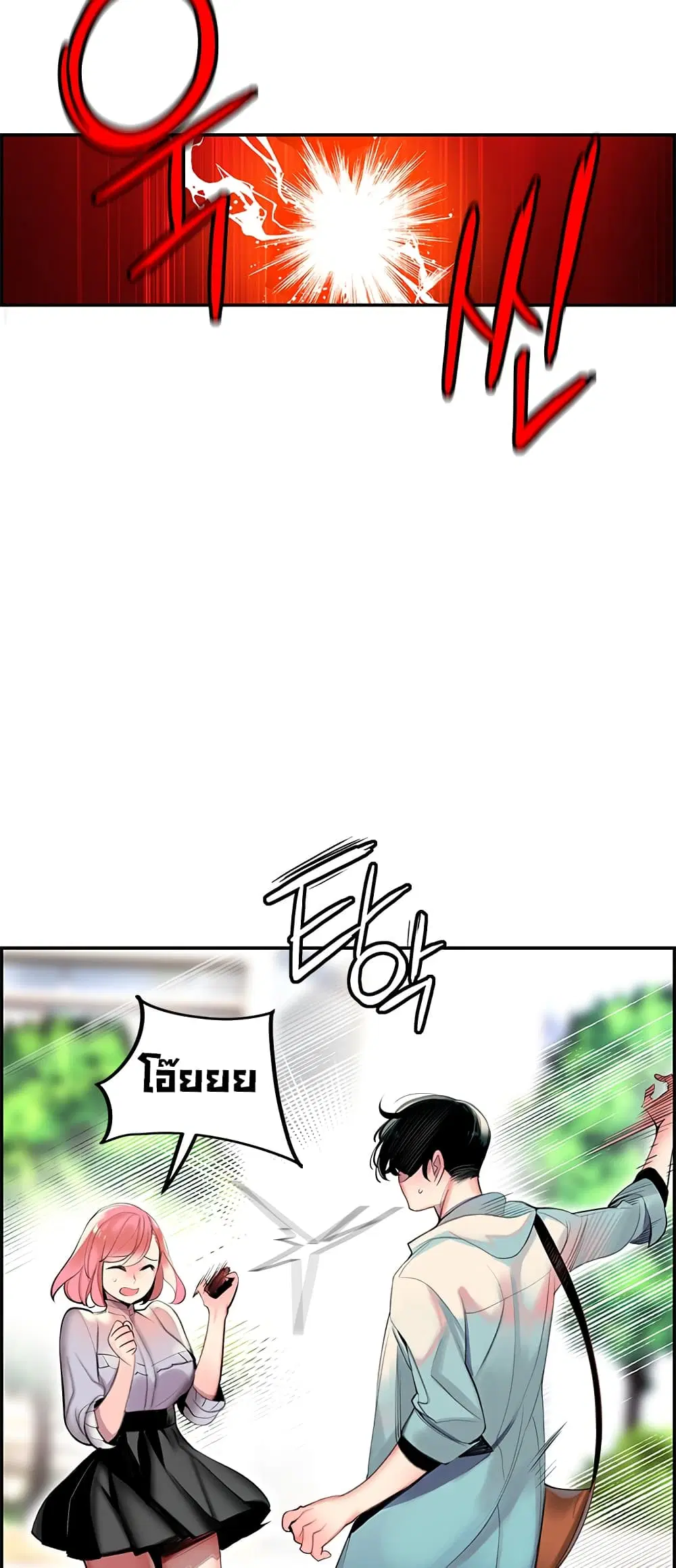Jungle Juice ตอนที่ 1.1 หน้า 27