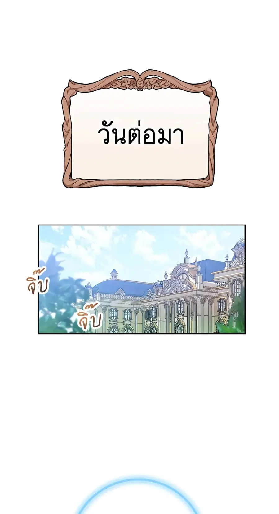 The Young Lady Is a Royal Chef ตอนที่ 79 หน้า 36