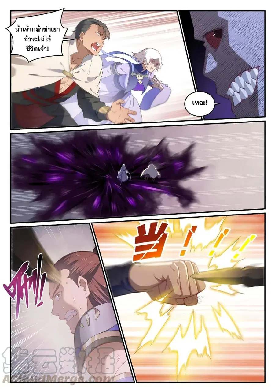 Bailian Chengshen ตอนที่ 710 หน้า 6