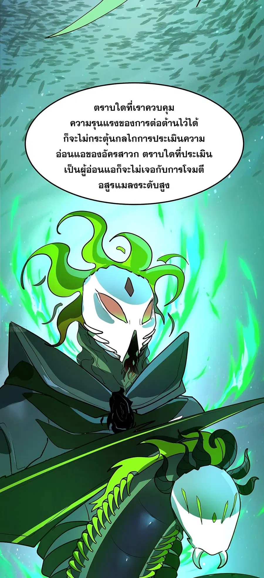 Martial Peak ตอนที่ 3856 หน้า 9
