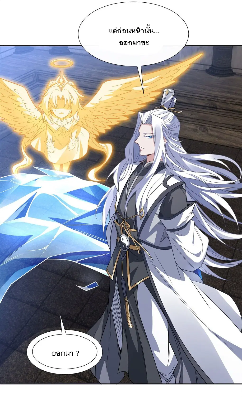 My Female Disciples are all Future Masters of the Heavens ตอนที่ 62 หน้า 28