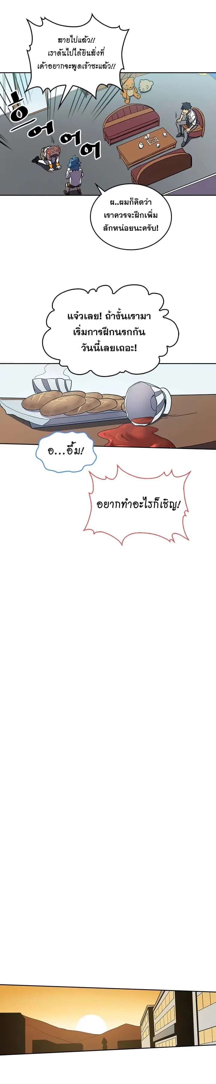 A Returner’s Magic Should Be Special ตอนที่ 47 หน้า 12
