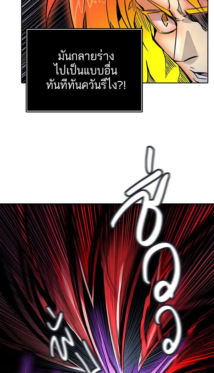 Tower of God ตอนที่ 492 หน้า 99